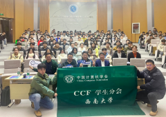 开源教育高校行丨天工开物携手CCF走进西南大学