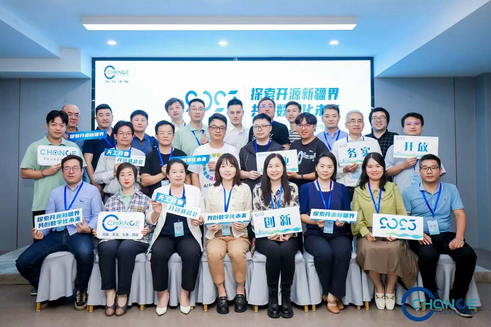 天工开物多元合作峰会